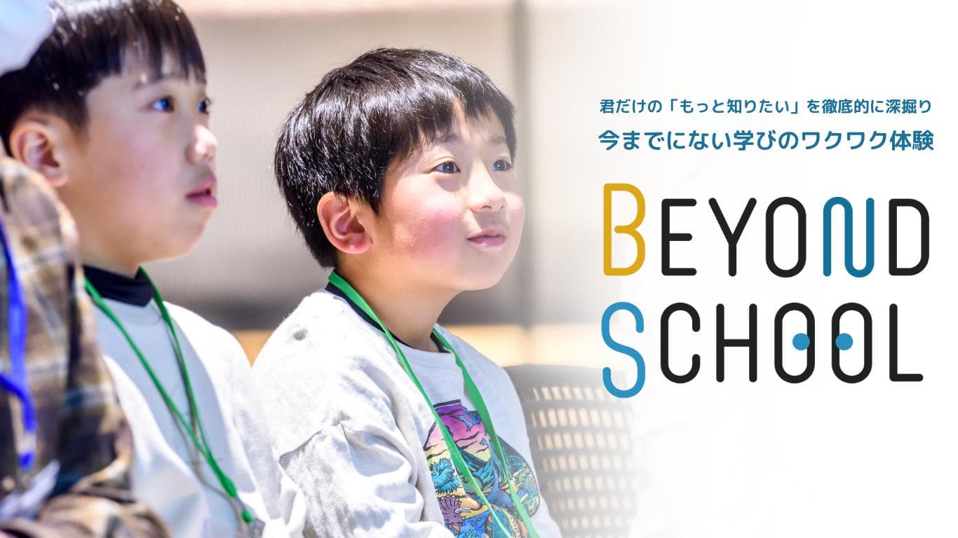 Beyond School